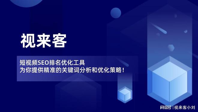 m6米乐官网app登录seo优化网站SE