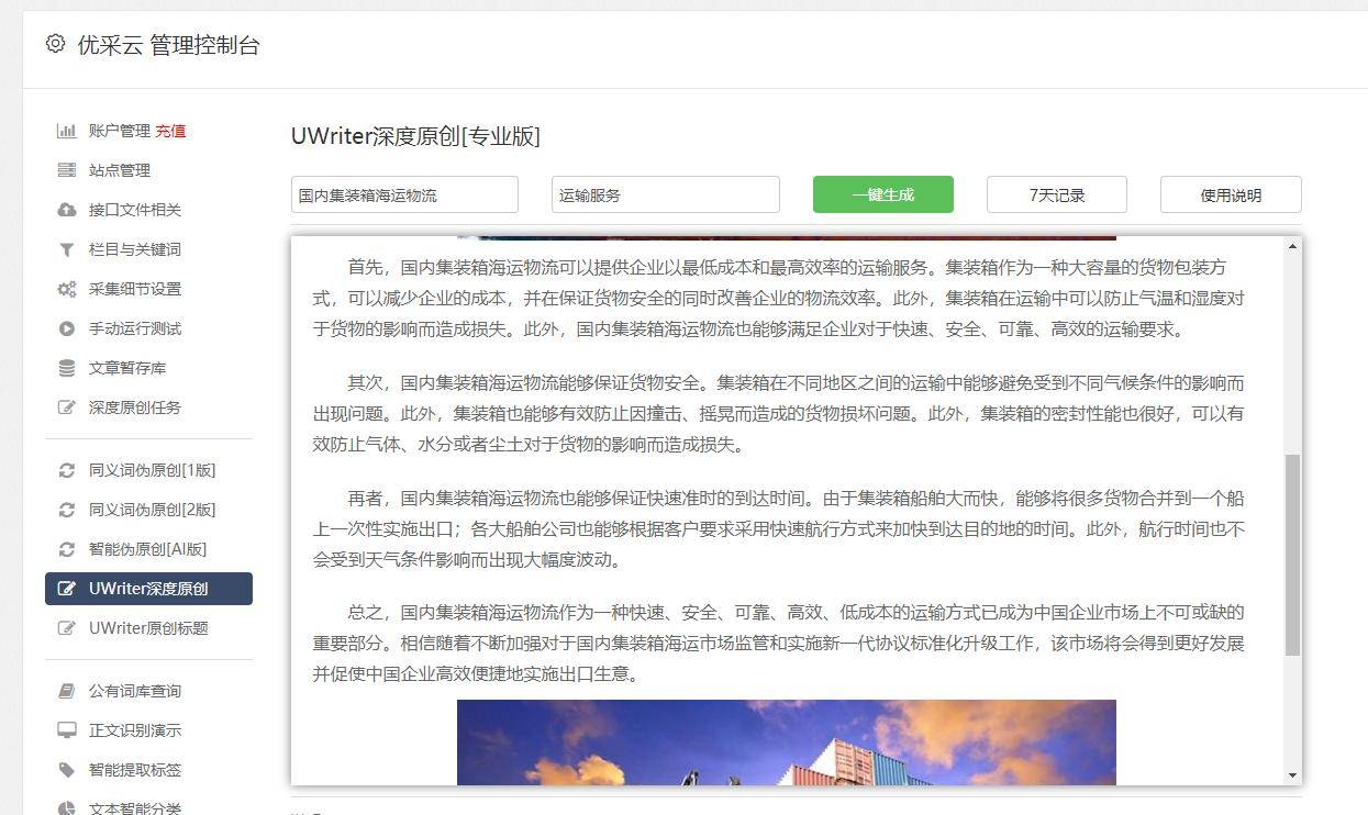 米乐m6全网推广公司SEO优化技巧seo