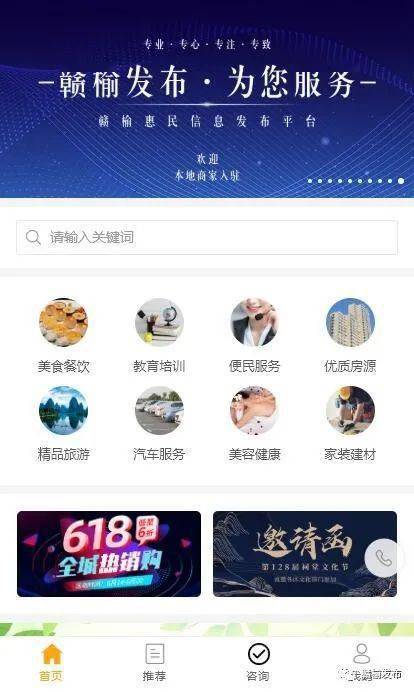 M6米乐APP免费免费！赣榆惠民发布平台