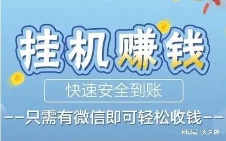 米乐m6官方网站微信挂机兼职里面到底有多