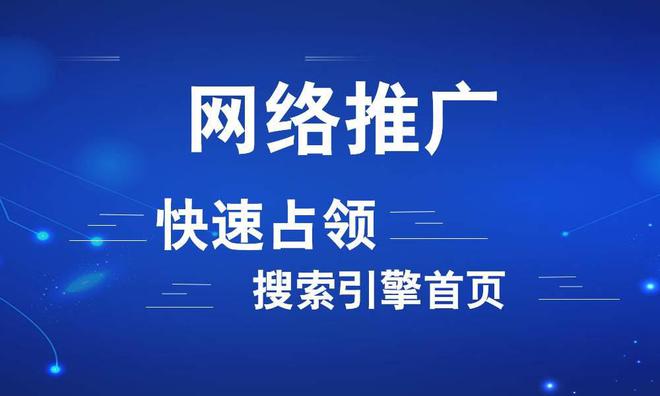 米乐m6官方网站，线尚网络网络推广主要做