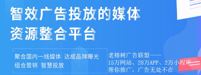 米乐M6官方入口，老榕树广告联盟网盟棋牌